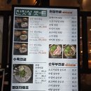 돌평양식김치찌게 | 수내한식맛집 옥된장 수내점 | 아이랑 잔칫날세트
