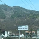 무진장조은애견 | [전남 구례펜션] 깔끔한 컨디션룸이 만족스러웠던 애견동반 가능한 뷰조은펜션