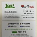 토탈골프멤버십 이미지