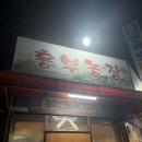 흥부농장 이미지