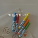 색연필 그림그리기 | 크레욜라 메스프리 아기 그림그리기 사용후기