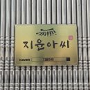 면목동-132 | 서울용한점집 고민해결 솔직후기 갓신내림 애동제자 지윤아씨