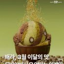 덕평로 | 배스킨라빈스 당진신평점 신메뉴 두바이 아이스크림 솔직후기, 유행보다 무서운 아는 맛의 힘