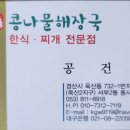 RE:제8회 경산시장기 족구대회_2023.08.27 이미지