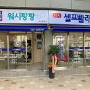 신우사우나 이미지