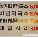 화천막국수 이미지