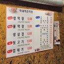 막돼먹은막창 | 청주 현지인 추천 막창맛집｜막돼먹은막창 내돈내산 후기