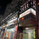 당인가샤브샤브 이미지