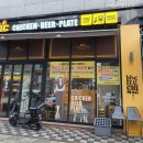 BHC 동탄방교점 | 동탄 방교 산업단지맛집 bhc 뿌링클 맛초킹 방문포장할인후기!