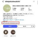 도쿄 신주쿠 쿠시카츠 맛집| 신주쿠 타츠키치 핫포로점 예약후기