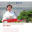 다물농산