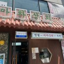 마차상회1935부천원종 | 부천 원종역 대패삼겹살 맛집 '마차상회 1935'