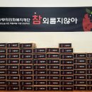 참사랑복지재단