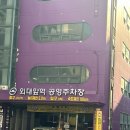 오금역 1번출구 후면 | 이문동 마사지 추천 : 미솜테라피 전신 후면 마사지 후기