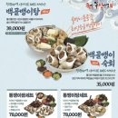 족발신선생 부천원종점 이미지