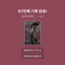 씨유울산삼산해성점 | 8월 둘째 주 기록 (오케이마담2, 어쩔게 해야 했을까, 오디세이)