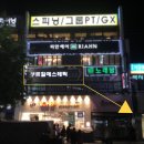 부르힐에스테틱(미아점) | 미아사거리 피부관리 부르힐에스테틱 하체관리 후기♥