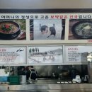 풍천어탕 이미지