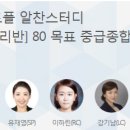 알찬스터디