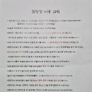통영편백숲길관광농원