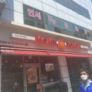 맘스터치 압구정점