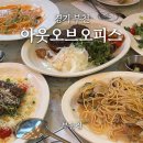 석천로 | 경기 부천ㅣ아웃오브오피스 부천점, 부천시청 대형 레스토랑 양식 맛집 재방문 후기!