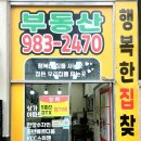 단지상가프라자 공인중개사사무소 이미지