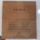 눈을맞추다노형점 이미지