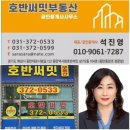 신동신공인중개사사무소 이미지