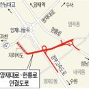 양재대로 이미지