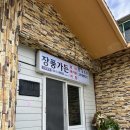 장풍가든 이미지