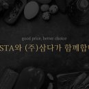 (주)삼다 이미지