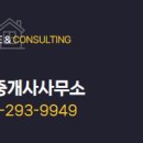 더존부동산중개 이미지