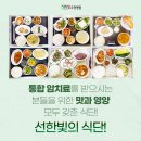 초당요양병원 이미지