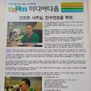 인천시동구 송림로타리에 위치한 (7층) 푸른 세상 안과 (1층 )종로약국 감사합니다 고맙습니다 이미지