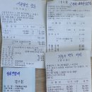 11월12일파주헤이리재섭님결산 이미지