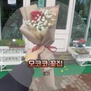 모코코플레르 | 쌍암동 꽃집, 모코코프레르 (이쁜 리뷰★)