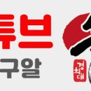 우일태권도 네이버블로그