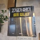 예술갈비 이미지