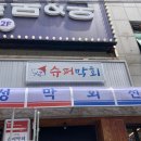 슈퍼막회 이미지