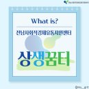 전라남도 유통지원 사회적협동조합 네이버블로그
