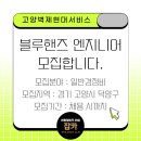 고양벽제현대서비스 이미지