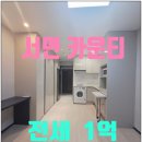 보광스타공인중개사사무소 이미지