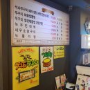 희야네 석쇠쭈꾸미 이미지