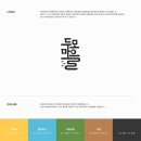 두모마을 이미지