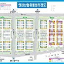 인천산업용품유통센터 이미지