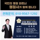 김재경공인중개사사무소 네이버블로그