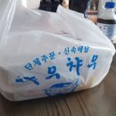 챠우챠우탕수육 이미지