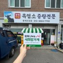 희망건강원 이미지