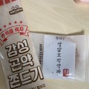 터미널수제만두꼬마김밥 | 2024 December_2024 끝!
